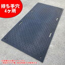工事用 樹脂製 養生敷板 Wボード 片面凸 黒 3x6 持ち手穴4ヶ所 10枚セット ウッドプラスチックテクノロジー 910*1820*15mm/枚【法人のみ】...