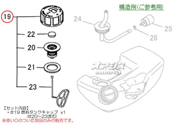 燃料タンクキャップD クボタブランド KC2211EZ/KC2211STEZ/KC2225EZ/KC2225SEZ用 Zenoah(ゼノア) ストッパ付