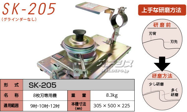 8������Ѹ��ᵡ �餯�餯����� SK-205A ���饤�����̵�� �������� ��230/255/305mm��