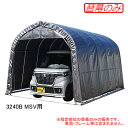 パイプ車庫 3240B MSV用天幕(交換用替幕) 南栄工業 埋め込み式 メタリックシルバー