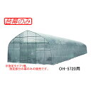 オリジナルハウス四季 OH-5720用 交換用替幕 天ビニール(天幕) 南栄工業【受注生産品】