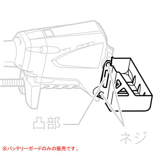 バッテリガード #195868-8 マキタ(makita)のサムネイル