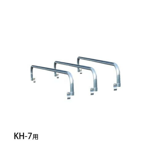 軽トラック幌セット KH-7用 追加アーチセット KH7OPASET 南栄工業【受注生産品】【法人値引有】【営業所留め可】