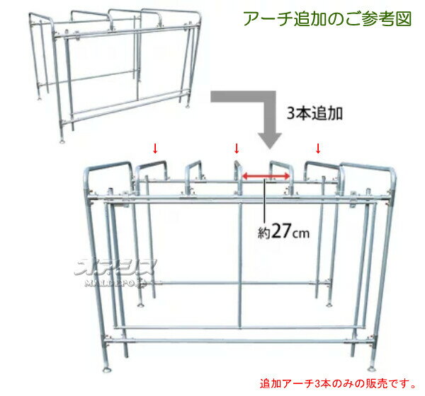 軽トラック幌セット KH-7用 追加アーチセッ...の紹介画像2