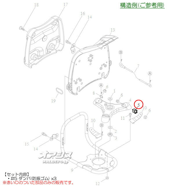ダンパ 3個セットA 新ダイワ(shindaiwa) ヘッジトリマー HTK2023用 やまびこ【メー...