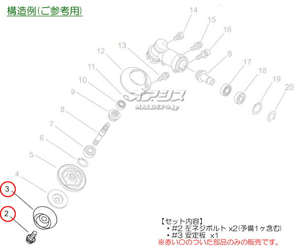 安定板+左ネジボルトセットA 共立(KIORITZ) 肩掛式刈払機 SRK270G/SRK270L/SRK270U用 やまびこ【メール便可】