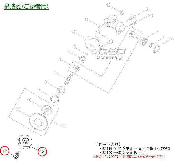 一体型安定板+左ネジボルトセットA エコー(ECHO) 肩掛式刈払機 AT221DX/AT221DXL/AT221G用 やまびこ【メール便可】 3