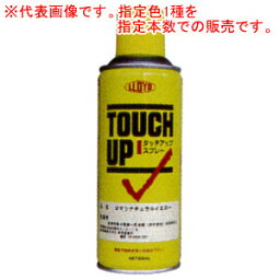 建機用 合成樹脂エナメル塗料スプレー 300mL缶 5本セット 295R01 酒井 酒井イエロー KG0078R