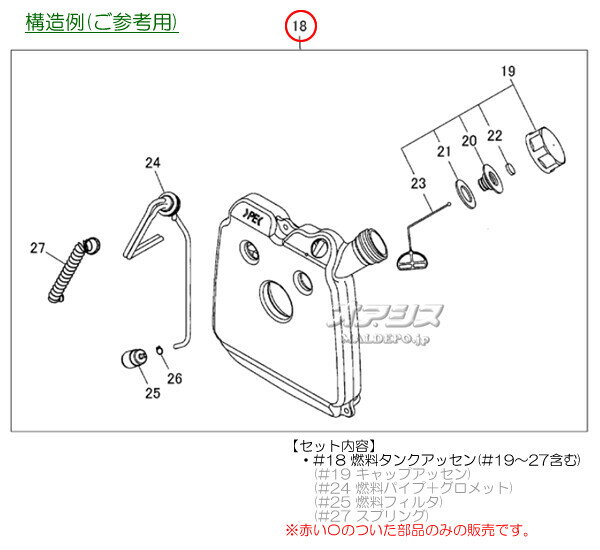 燃料タンクアッセンB 背負式刈払機 BK2650EZ/BK2650Hb用 Zenoah(ゼノア)