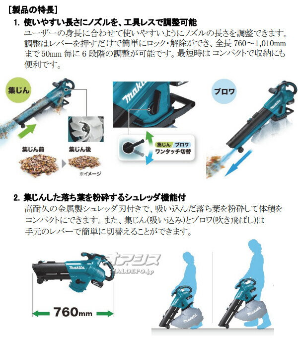 18V充電式ブロワ集じん機 MUB187DZ マキタ(makita) 本体のみ