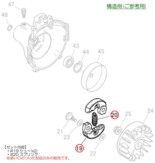 クラッチセットD 肩掛式刈払機 BC3501DW/BC3510DW/BC3510DW1-EZ用 Zenoah(ゼノア)...