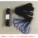 ハウス押さえネット 菱目 30cm 幅5m 全長40m 東京戸張【受注生産品】