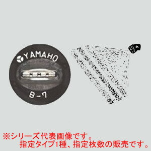 新広角噴板 S型 6枚 NN-B-6S ヤマホ工業(YAMAHO)