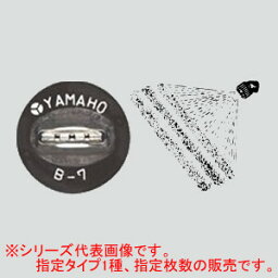 新広角噴板 S型 5枚 NN-B-6S ヤマホ工業(YAMAHO)