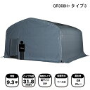 防災用大型テント GR-308Hプラス タイプ3 南栄工業 5.5x5.6x3.4m 角パイプベース式 GR(グレー)【受注生産品】【地域別運賃】【営業所留め可...