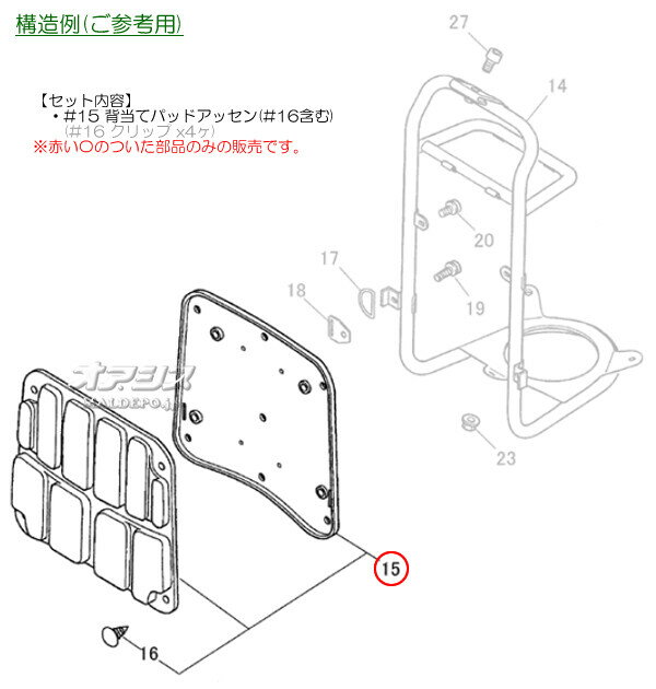 背当てパッドアッセンA 背負式刈払機 クボタブランド K2610CL-EZ用 Zenoah(ゼノア)
