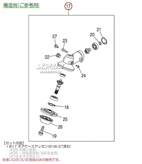 オアシスプラスのギアケースアッセンA 背負式刈払機 TKZ260EZ/TKZ261EZ/TKZ265[L]用 Zenoah(ゼノア)｜アングル2