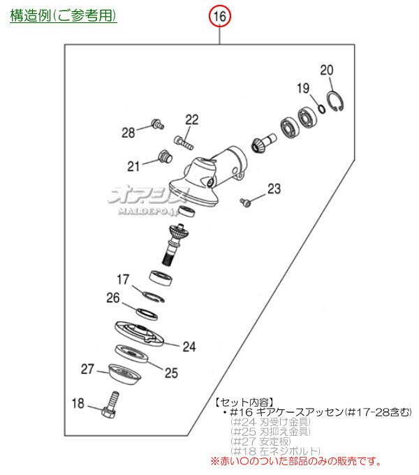 ギアケースアッセンB 肩掛式刈払機 BC222STEZ用 Zenoah(ゼノア)