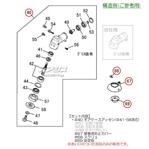 ギアケースアッセンD 肩掛式刈払機 BC2600/BC2600P用 Zenoah(ゼノア)