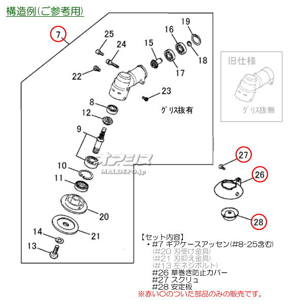 オアシスプラスのギアケースアッセンF 肩掛式刈払機 BC2410EZ/BC2410用 Zenoah(ゼノア)｜アングル2