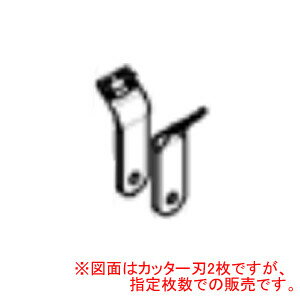 カッターB(替刃) 32枚 Zenoah(ゼノア) ハンマナイフモア ZHM1550/ZHM1550RR用