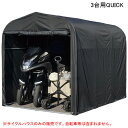 サイクルハウス 3台用 QUICK 南栄工業【法人値引有】【営業所留め可】