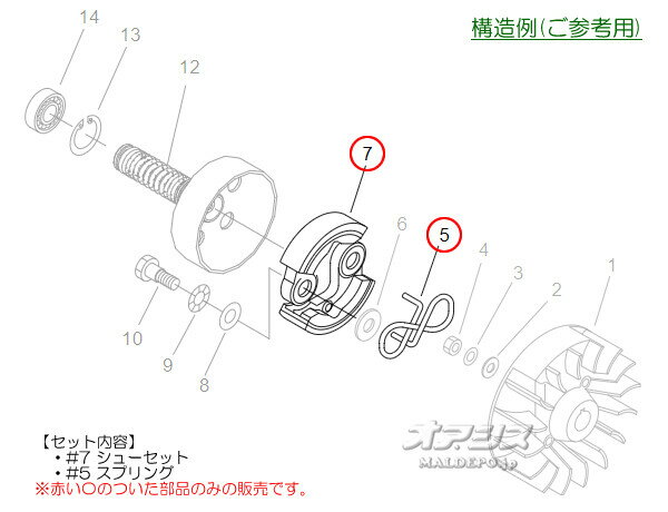 クラッチセットD 共立(kioritz) 肩掛式刈払機 SRE2620UHT/SRE2620UHTA-15/SRE2620U...