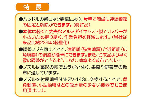 ピストル噴口 ライトズーム50型 ヤマホ工業(YAMAHO)【法人のみ】【営業所留め可】