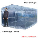 移動式菜園ハウス MGH-2740Light 南栄工業 約3.3坪 パイプベース式【受注生産品】【地域別運賃】【営業所留め可】