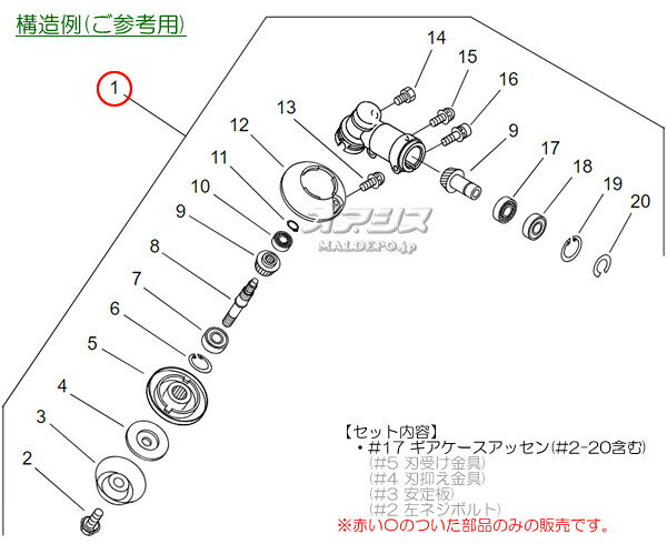 ギアケースアッセンA 共立(kioritz) 背負式刈払機 RMA3150用 やまびこ