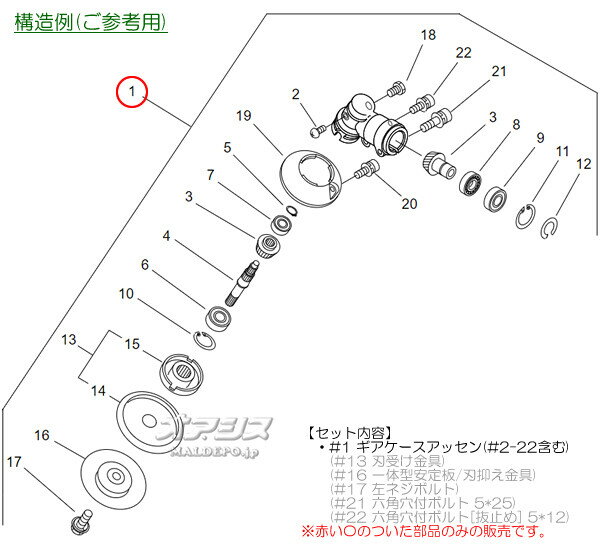 ギアケースアッセンB 共立(kioritz) 背負式刈払機 RME2600LC用 やまびこ