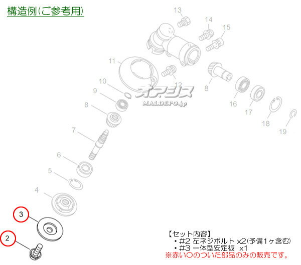 一体型安定板+左ネジボルトセットB 共立(kioritz) 肩掛式刈払機 SRE3200LHT/SRE320...