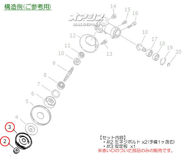 安定板+左ネジナットセットA 共立(KIORITZ) 肩掛式刈払機 SRE261G/SRE261L/SRE261U...