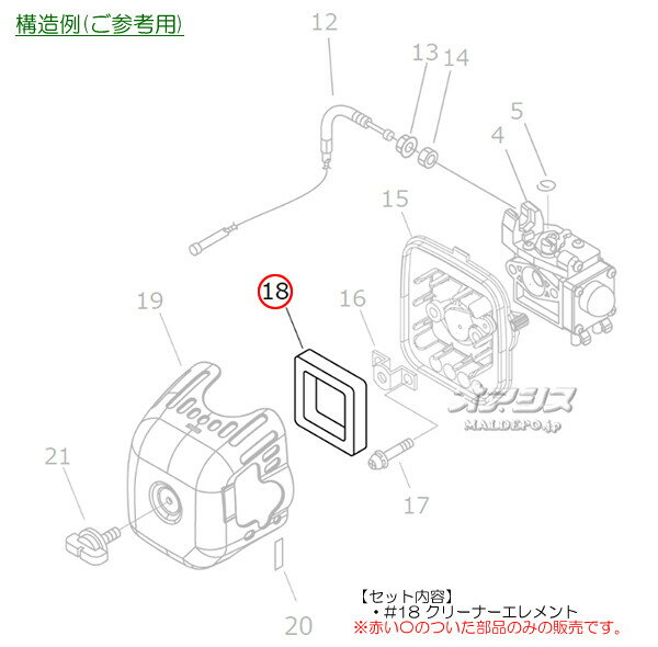 エアフィルタエレメントA 共立(kioritz) 肩掛式刈払機 SRG2610L/SRG2610L-15/SRG26...
