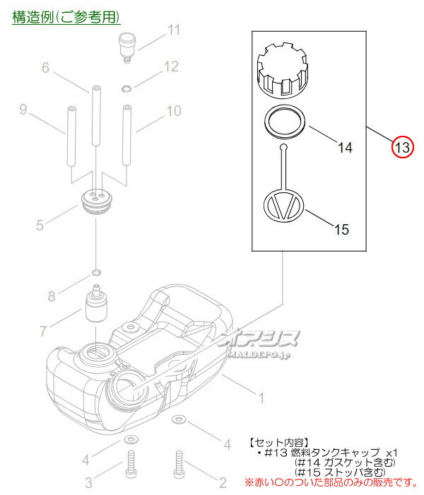 燃料タンクキャップE 共立(kioritz) 肩掛式刈払機 KSR240L/KSR240U/KSR241L/KSR241...