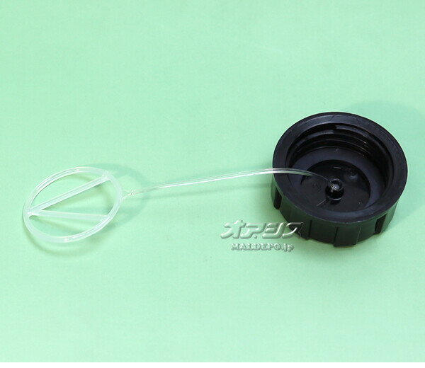 燃料タンクキャップE 共立(kioritz) 肩掛式刈払機 KSR240L/KSR240U/KSR241L/KSR241...