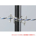 電気牧柵器用 FRPポール用 14mmミニフック 10個セット 末松電子