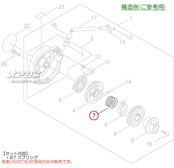 スプリングB 共立(kioritz) パワーブロワ PBE350用 やまびこ【メール便可】
