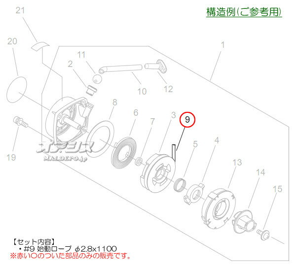 始動ロープ φ2.8x1100mm 共立(kioritz) ヘッジトリマー RMEHT2320用 やまびこ【メ...