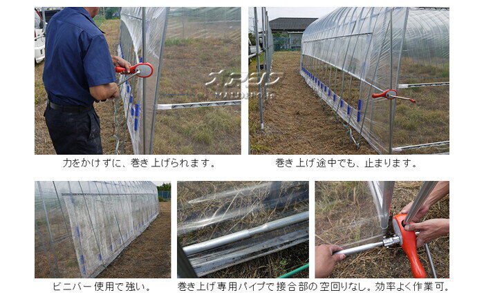 菜園ハウス H-2748用 サイド換気巻上機セット(片側用/1セット) H2748SMS 南栄工業...