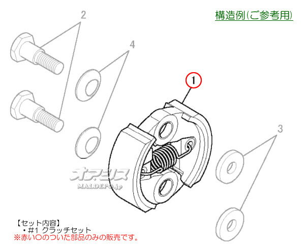 クラッチセットE 肩掛式刈払機 KZ2600W-TU26用 カーツ(KAAZ)【メール便可】