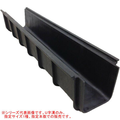 超軽量プラスチックU字溝 U300 バラ1本 黒 30cm*20cm*200cm/本【法人のみ】【営業所留め可】