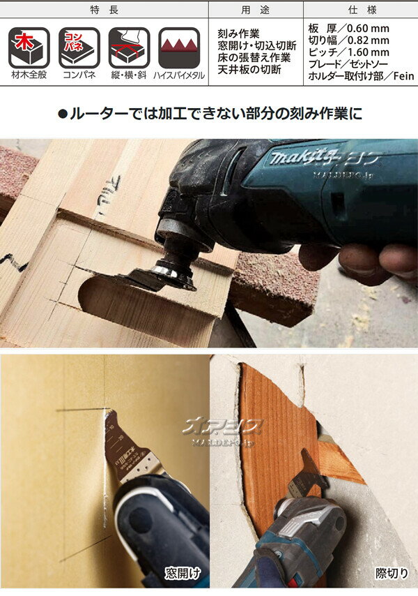 マルチツール用先端工具 ゼットソーマルチ 木工用III33 1枚入*20袋セット(計20枚) #20014 ゼットソー(ゼット販売/岡田金属工業所)