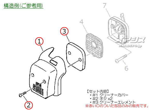クリーナーカバー・エレメントセットF 共立(kioritz) 肩掛式刈払機 SRE265G2/SRE26...