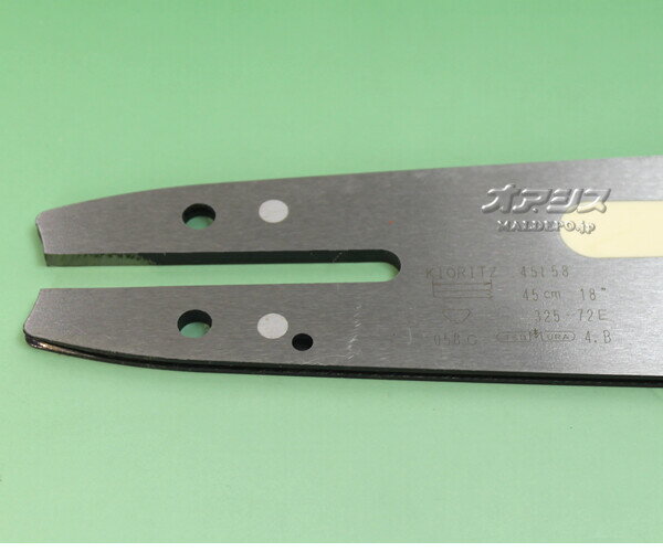 純正ガイドバー(軽量ハードノーズバー) 21BP/21BPX 18インチ 共立(kioritz) チェンソー チェンソー CS42RS/CS42RSH/CS43RS/CS43RSH用 やまびこ