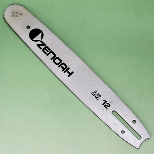 純正ガイドバー(スプロケットノーズバー) 91VG/91VXL 12インチ チェンソー G3401EZ用 Zenoah(ゼノア)