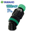 浸透移行型除草剤用 空気混入型除草ノズル セレクト2ノズル 100タイプ ヤマホ工業(YAMAHO) G1/4