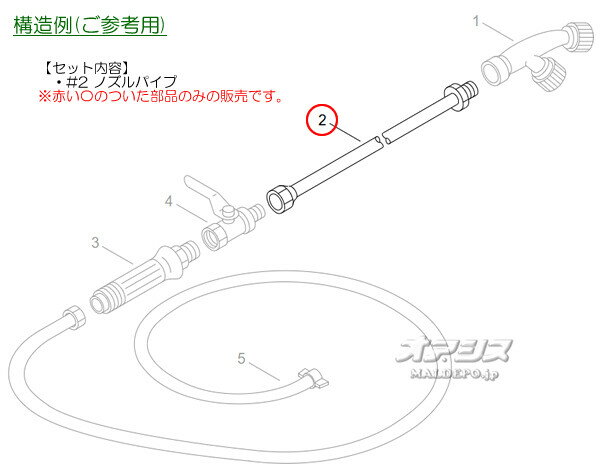 ノズルパイプB 共立(kioritz) ミニ動噴 SHPE221B/SHPE221C用 やまびこ