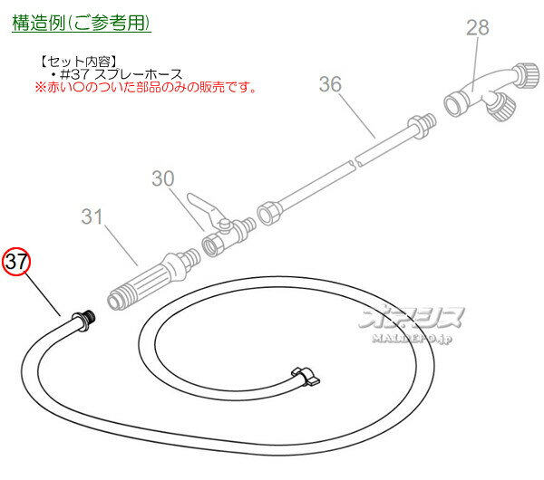 スプレーホースA 共立(kioritz) ミニ動噴 PHS10用 やまびこ【メール便可】
