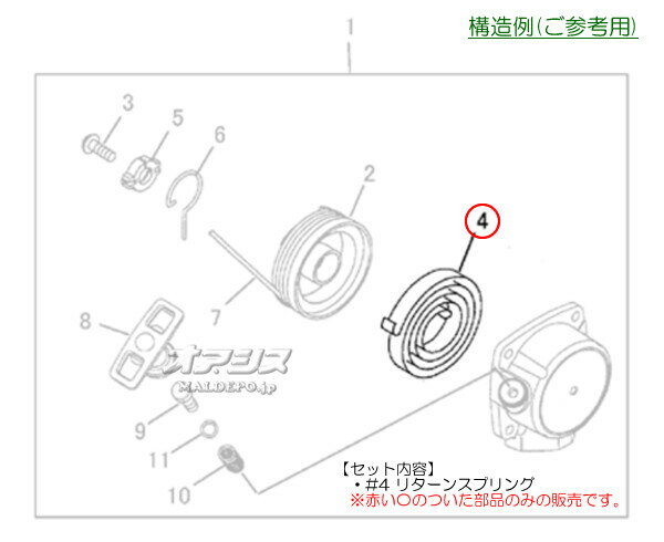 リターンスプリングC 背負式刈払機 BK2210用 Zenoah(ゼノア)【メール便可】